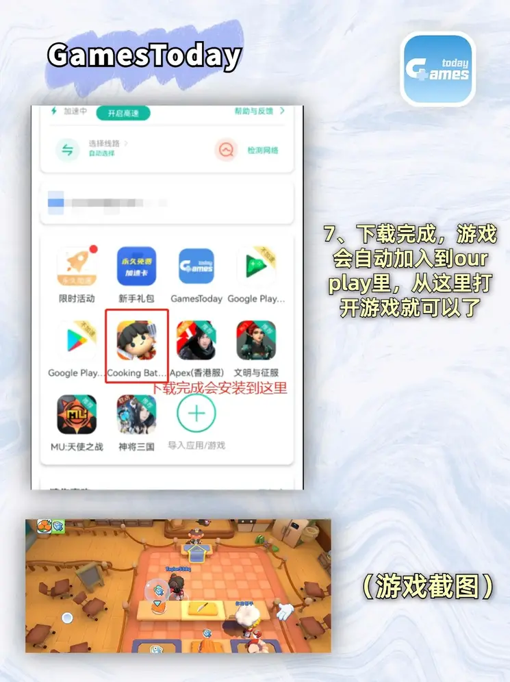 ku游ku游最新官网下载截图3